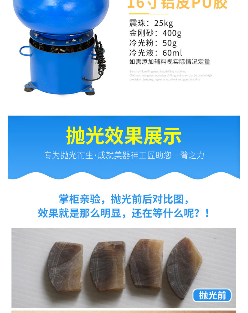 玉石拋光機(jī)自動(dòng)