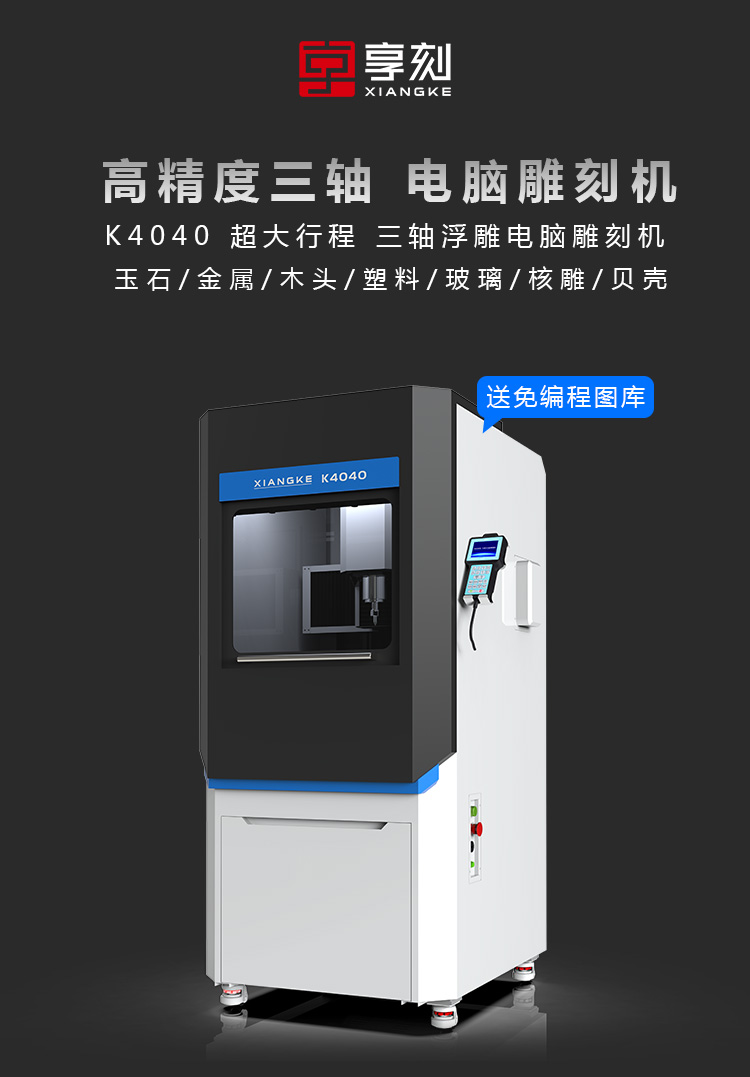 享刻玉石雕刻機(jī)