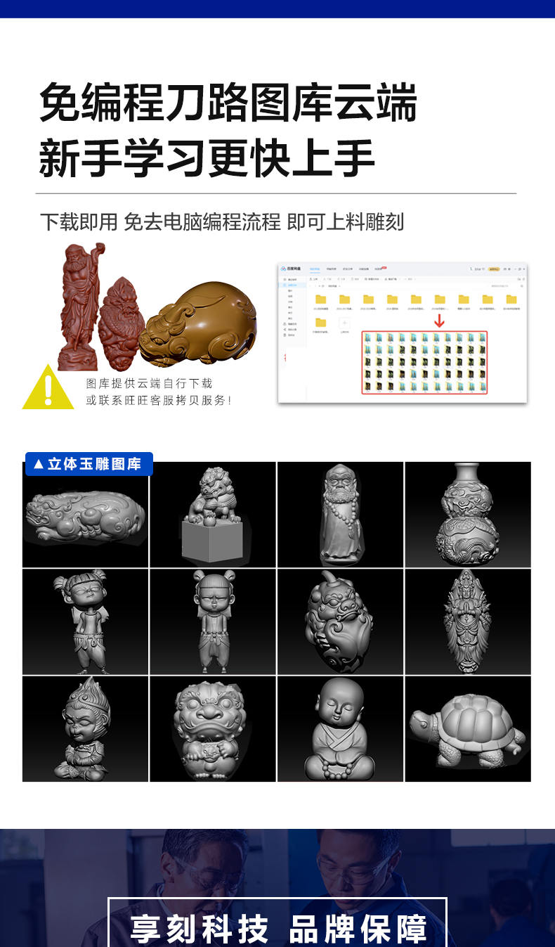 玉石雕刻機案例視頻