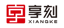 享刻雕刻機廠家品牌