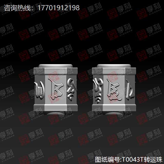 轉(zhuǎn)運珠玉石精雕模型圖