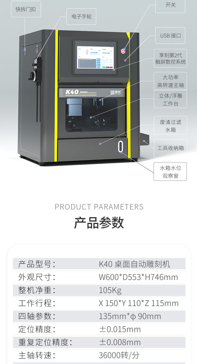 享刻K40雕刻機(jī)多少錢