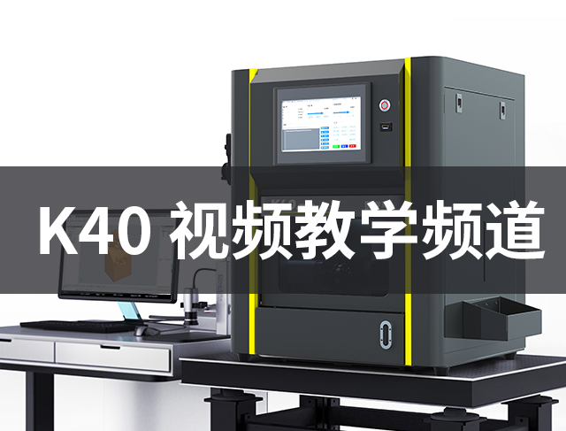 享刻K40小型桌面自動(dòng)雕刻機(jī)教程