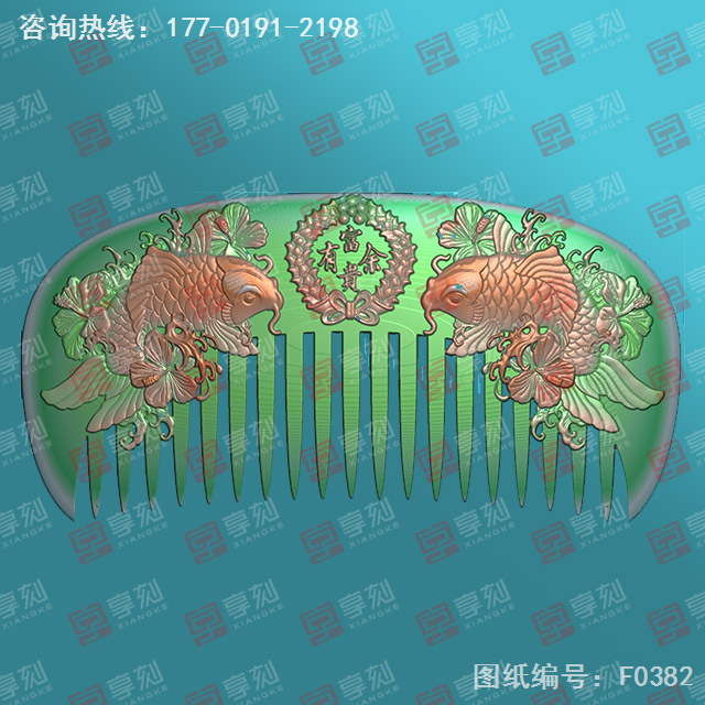 雙魚(yú)梳子電腦雕刻模型圖_玉石雕刻機(jī)廠家