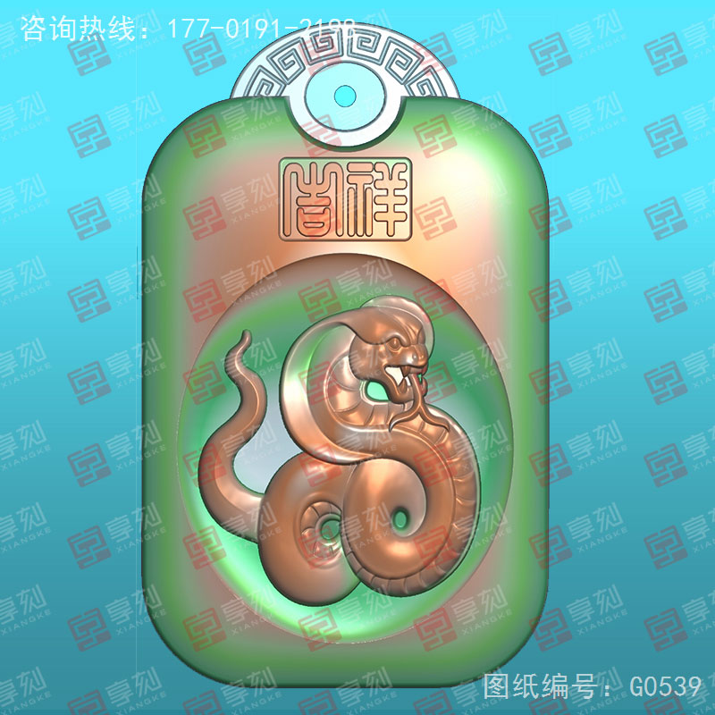 十二生肖蛇回紋掛件電腦精雕圖_享刻玉石雕刻機