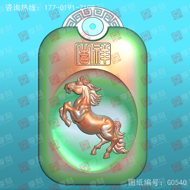 十二生肖馬回紋掛件電腦精雕圖_享刻玉石雕刻機(jī)