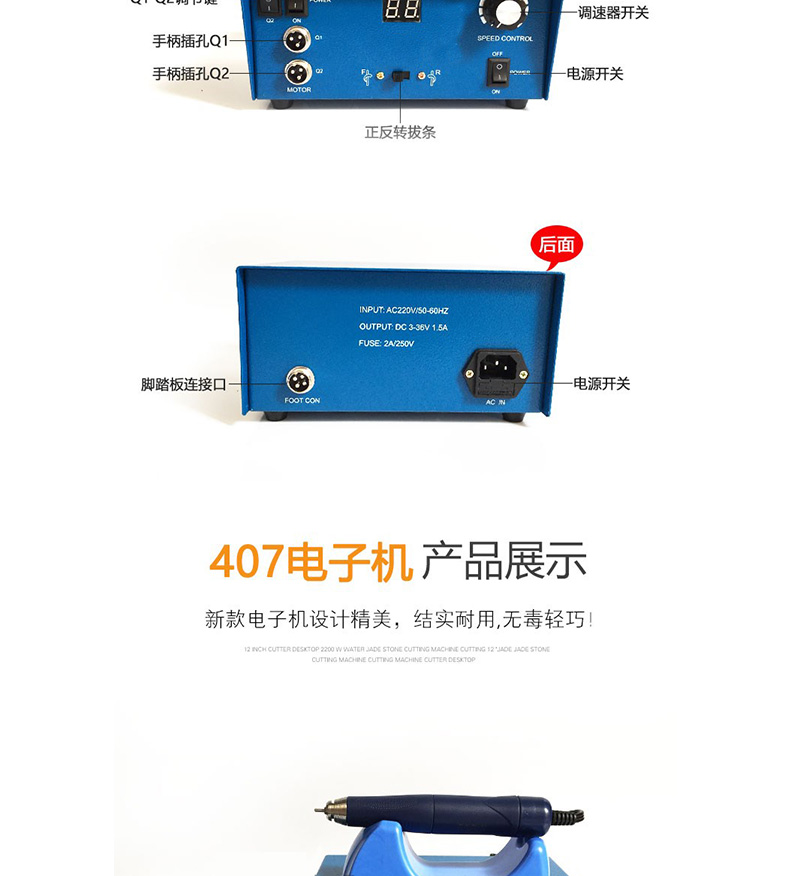 玉雕電子機