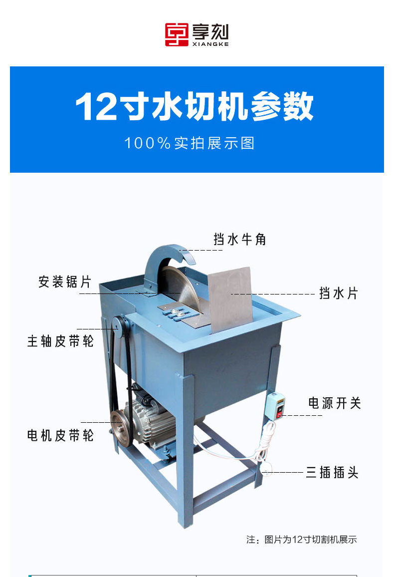 玉石切割機